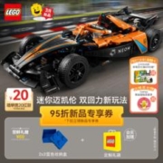 LEGO 乐高 积木 机械组 42169迈凯伦双回力赛车 新品玩具 男孩女孩生日礼物
