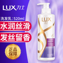 百亿补贴：LUX 力士 洗发水护发素套装香味持久 新活炫亮抚平毛躁光泽闪耀柔亮精华素 水润丝滑洗发水520g+200g*2