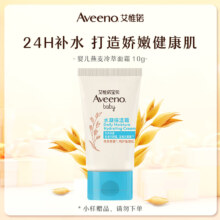 plus会员：艾惟诺（Aveeno）面霜水凝保湿霜 10g