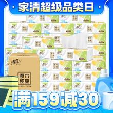 Breeze 清风 就你系列 抽纸 3层*100抽*30包(180*132mm)