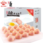 再降价、Plus会员:温氏?供港鲜鸡蛋 20枚/1kg （需买3件）