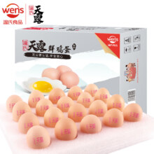 Plus会员:温氏?供港鲜鸡蛋 20枚/1kg 粉壳蛋?