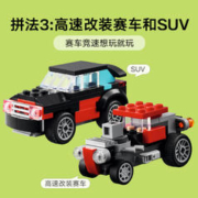88VIP会员：LEGO 乐高 直升机平板运输车31146儿童拼插积木玩具