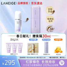 LANEIGE 兰芝 雪纱丝柔修颜隔离乳30ml#40遮瑕修饰肤色持妆防晒生日礼物送女友