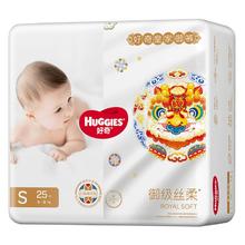 尺码任选 好奇皇家御裤麒麟mini装纸尿裤