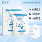 唯迪美 五盒 25片 医用透明质酸钠敷料术后皮肤修复痤疮减缓面部修护激光光子嫩肤果酸皮肤过敏敏感肌修复贴