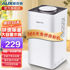 AUX 奥克斯 除湿机家用抽湿机卧室去湿器吸湿干燥除潮防潮小型迷你抽湿器地下室干燥机KDY-DZ02G