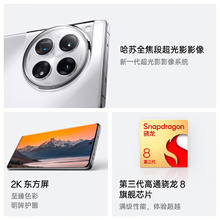 OnePlus 一加 12 5G手机 12GB+256GB 留白 骁龙8Gen3