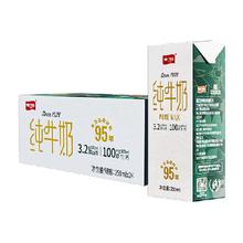 卫岗 中华全脂纯牛奶250ml*24盒儿童学生早餐奶
