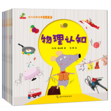 童书 亲子共读  幼儿科普启蒙 物理认知+化学认知+生活认知+动物认知+植物认知+自然与环境 套装6册  儿童绘本3-6岁