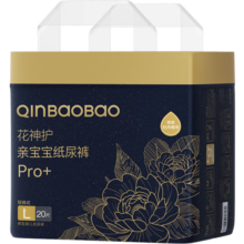 亲宝宝花神护Pro+拉拉裤mini装L20片（9-14kg）大号婴儿尿不湿牡丹精华