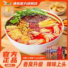 好欢螺 螺蛳粉 六包