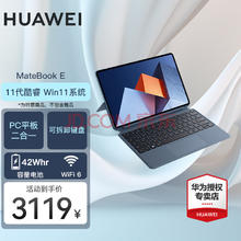 HUAWEI 华为 MateBook E 12.6英寸 二合一 平板 笔记本电脑 商务办公 便携轻薄