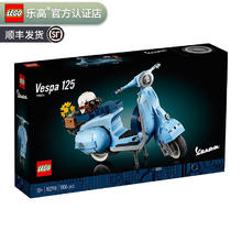 LEGO 乐高 百变高手创意D2C成人粉丝收藏款积木玩具圣诞节礼物 10298 Vespa 125 踏板摩托车