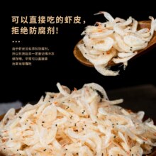 浙味福 生晒虾皮虾米 500g