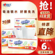 心相印 厨房纸巾卫生吸油料理厨房用纸6包70抽XL码厨房专用纸抽纸吸水 6包