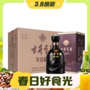 3.8焕新：古井贡酒 年份原浆 古5 50%vol 浓香型白酒 500ml*6瓶 整箱装