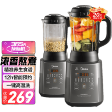 美的（Midea）破壁机家用豆浆机多功能智能预约料理机榨汁机果汁机宝宝辅食机  高性价比断货款 PT13