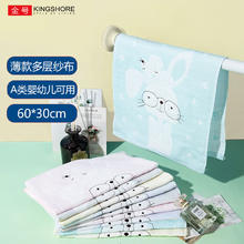 KINGSHORE 金号 儿童纯棉纱布毛巾 60*30CM 兔子 2条装