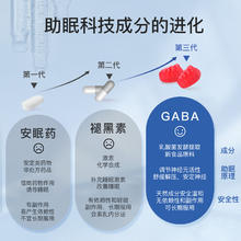 G'NITE 非褪黑素l睡眠片 60粒*1瓶
