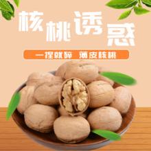 500g*2袋新疆185薄皮核桃2023新货