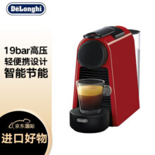 德龙（Delonghi）咖啡机 全自动咖啡机 胶囊咖啡机 迷你Nespresso EN85R 红色