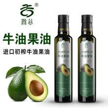 滁谷 牛油果油 纯正无添加新西兰进口原油 头道物理冷榨 食用植物油 250ml/瓶*1瓶