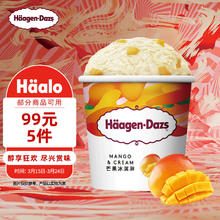 哈根达斯 Haagen-Dazs）经典芒果口味冰淇淋 100ml/杯