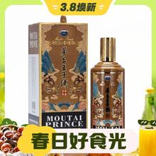 3.8焕新、88VIP：MOUTAI 茅台 王子酒 辛丑牛年生肖纪念酒 53%vol 酱香型白酒 500ml