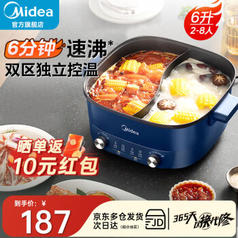 Midea 美的 MC-HGC303012 电火锅 鸳鸯锅