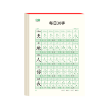微信小程序、需抢券：书行 小学生一年级减压练字帖 一年级下册 3本/60张