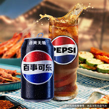 百事可乐 无糖可乐 330mL*24瓶