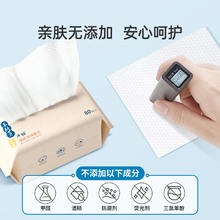 子初 婴儿绵柔巾干湿两用非棉柔巾宝宝一次性洗脸巾家用80抽10包