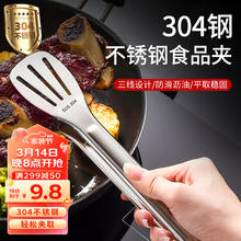 京惠思创 学生认证用户 京惠思创 不锈钢多功能食品夹取物夹子牛JH9050