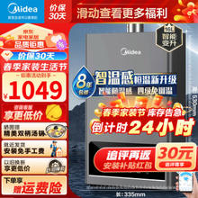 Midea 美的 JSQ30-TC5S 强排式燃气热水器 16L