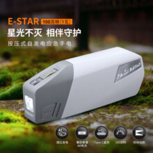 Fenix菲尼克斯 E-STAR应急手摇发电手电筒按压自发电探照紧急防灾照明手电 E-STAR(含电池)