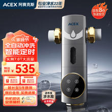 ACEX 阿赛克斯 全自动 前置过滤器