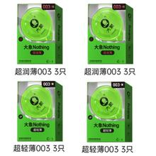 大象 超轻薄安全套 12只