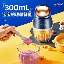 浦利顿 婴儿辅食机