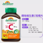 百亿补贴！Jamieson 健美生 维生素C咀嚼片500mg120片提高免疫力