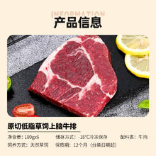 NIUMISHU 牛秘书 上脑牛排180g×6片