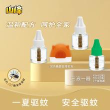 3液1器 山峰驱灭防蚊婴儿孕妇蚊香液