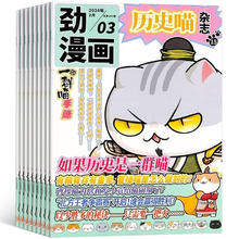 《历史喵杂志》（2024年3月新刊）券后12元包邮
