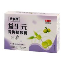 XC益生元青梅精软糖嗨吃无惧独立小包装