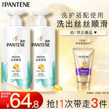 京东PLUS：PANTENE 潘婷 氨基酸洗发水组合 洗500*2+护40ml