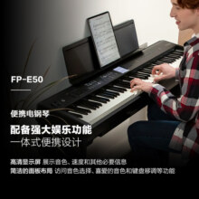 Roland罗兰FP-E50智能自动伴奏录音88键重锤便携式电钢琴数码钢琴