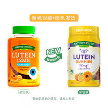 nature's truth 自然之珍 叶黄素软糖 80粒