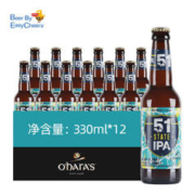 Easycheers 奥哈斯爱尔兰原瓶原装精酿啤酒330ml瓶装 12瓶 礼盒装
