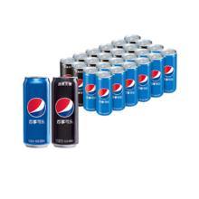 88VIP会员：pepsi 百事 可乐(原味12罐+无糖12罐)细长罐330ml*24罐混装包装随机