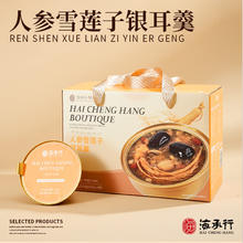 海承行 人参雪莲子银耳羹 252g*6碗
